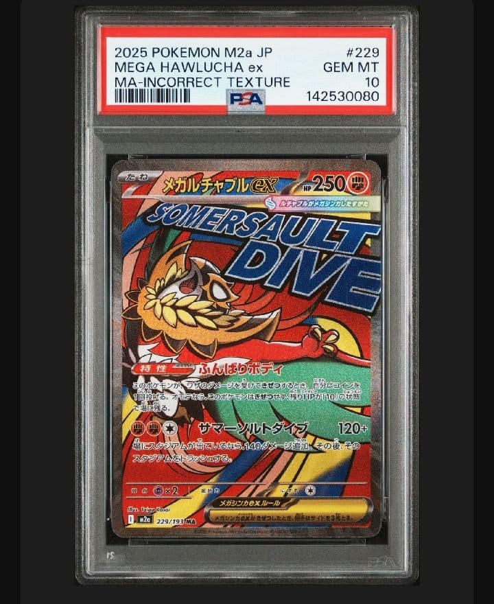【PSA10】ポケモンカード　中国語　箔押し　エラー　メガルチャブルex MA