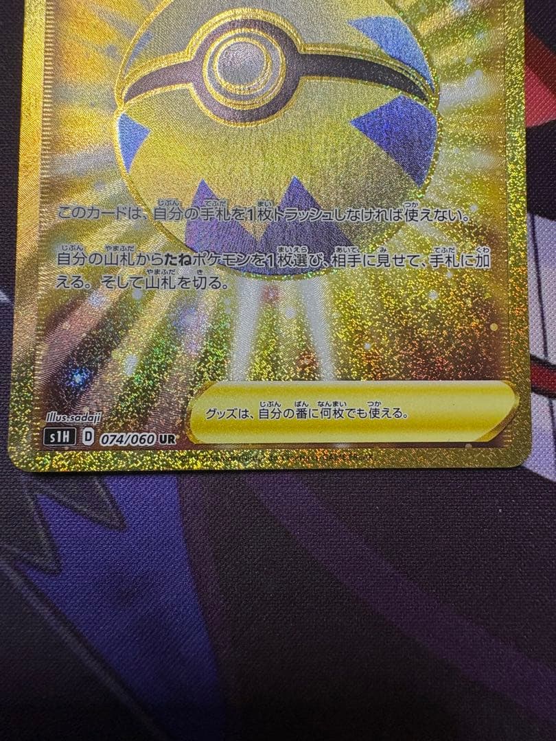 クイックボール　UR 4枚セット