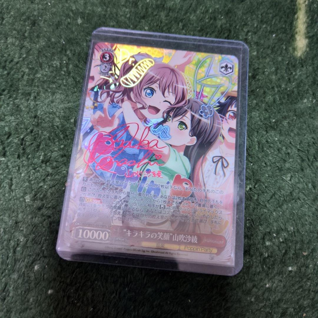 マシュ・キリエライト 共に歩む旅 サイン sec ヴァイスシュヴァルツ Fate