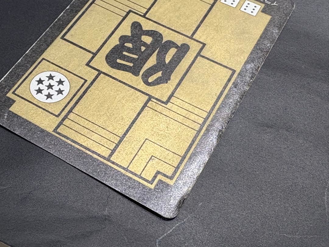 さ*ん様 ドラゴンボール　カードダス　limited3000 限定品