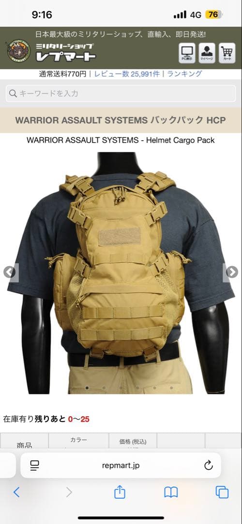 個人装備 WARRIOR ASSAULT Helmet Cargo Pack