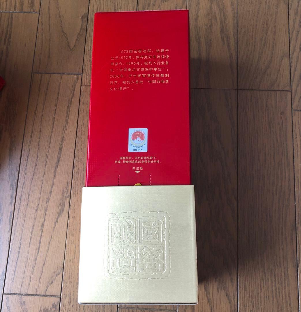 古酒 未開栓 中国高級白酒 国窖1573 グオジャオ