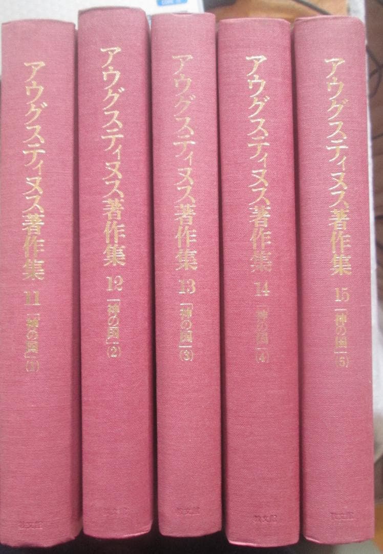 神の国　１～5巻