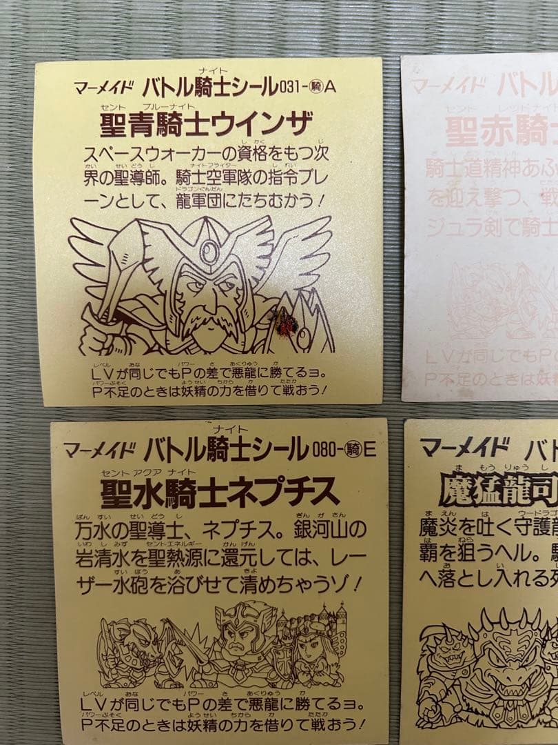 バトル騎士シール　BIGシール9枚セット