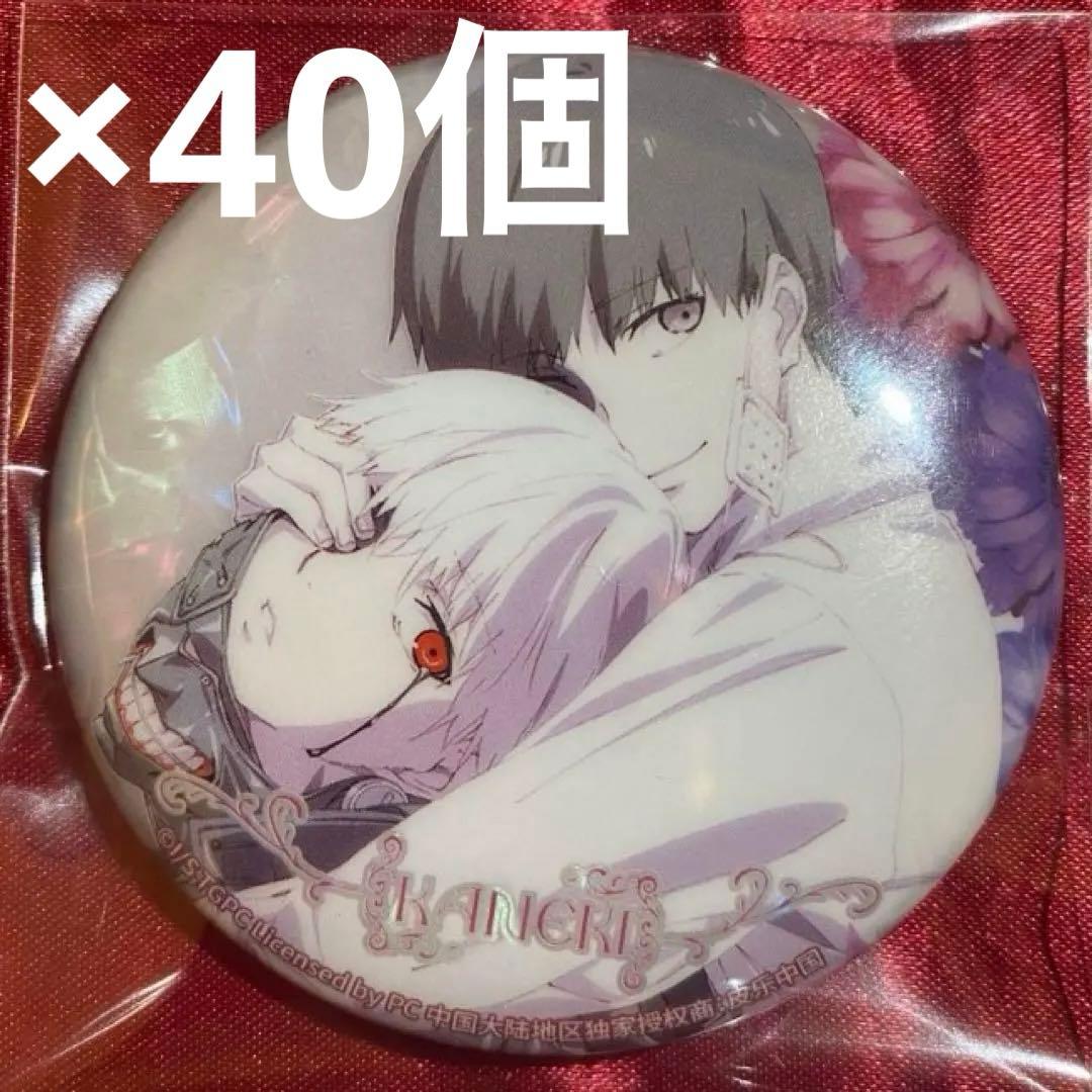 東京喰種 グール 金木 研 ホログラム缶バッジ 白髪 40個