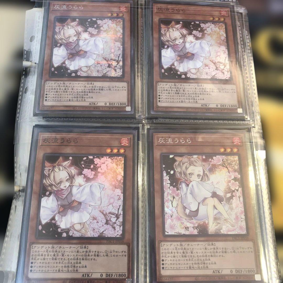 ファイリング済みコレクション 引退品￼ 遊戯王