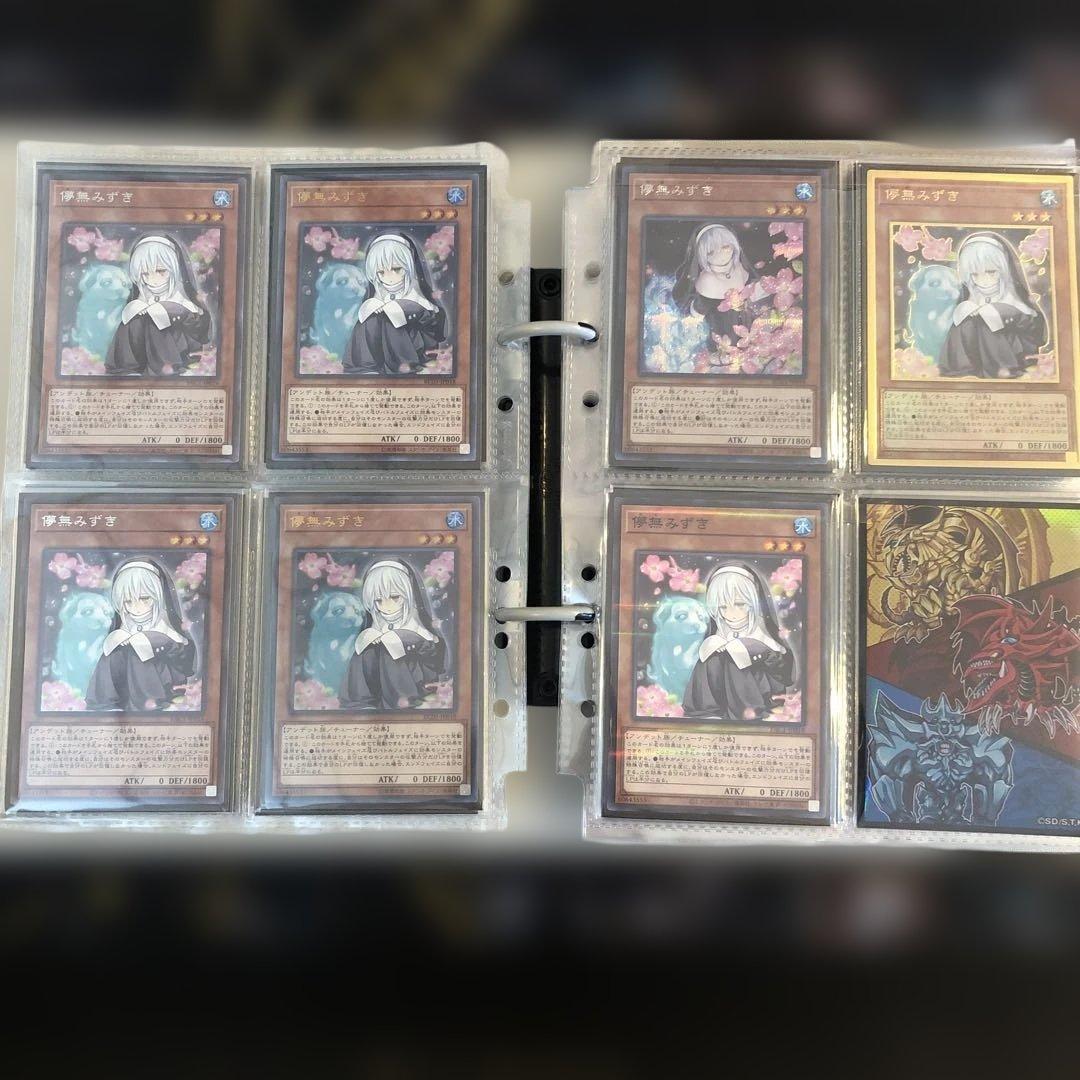 ファイリング済みコレクション 引退品￼ 遊戯王