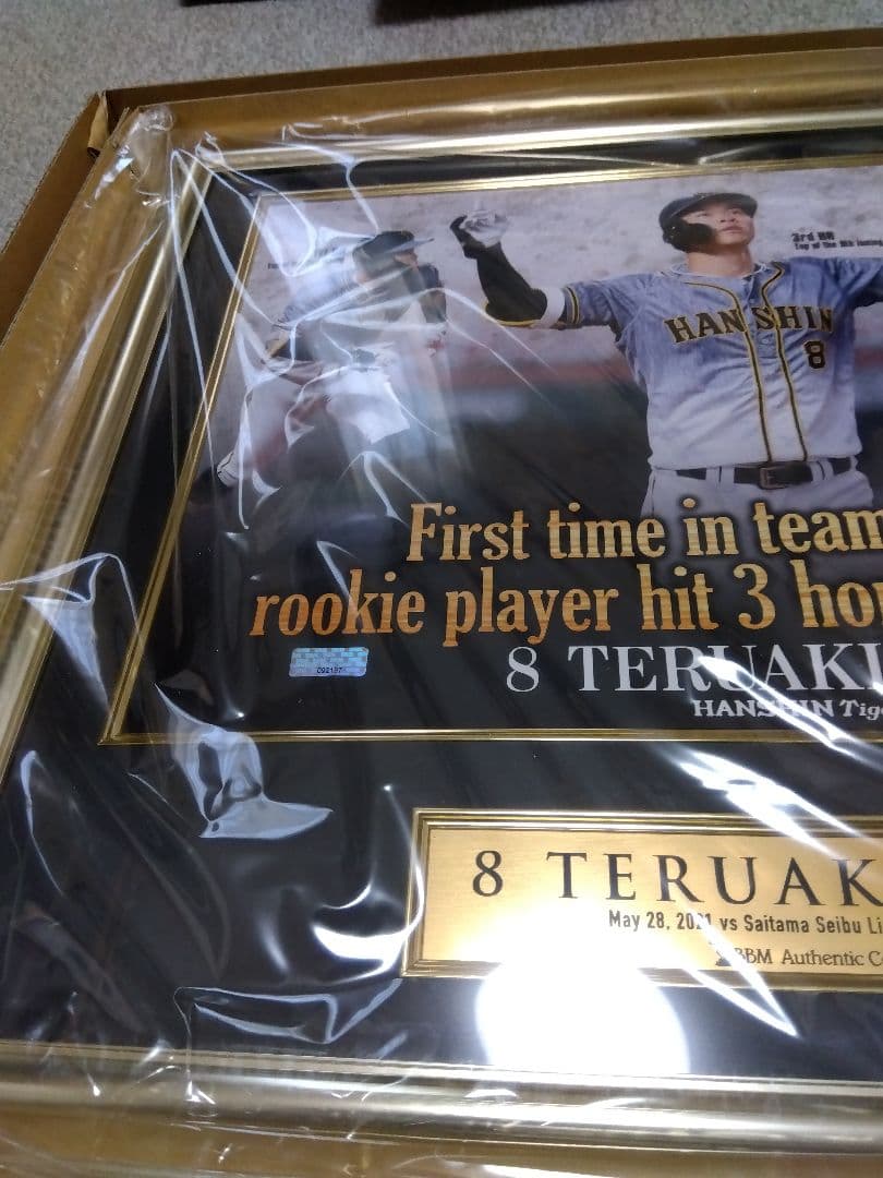 阪神タイガース　佐藤輝明選手　直筆サインフォト（１試合３ホーマー）