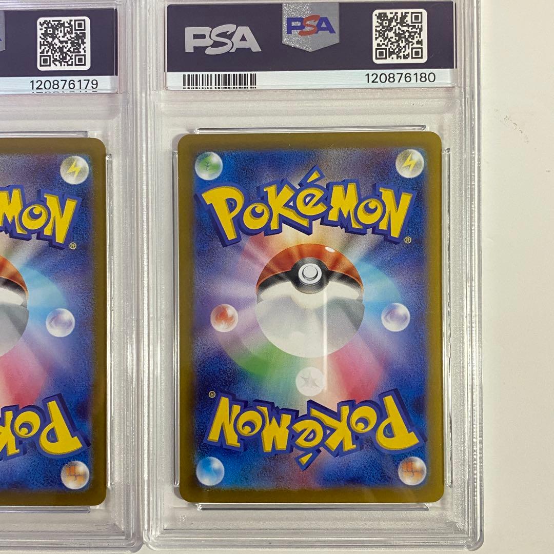 【PSA10】2連番　リーリエのピッピ　SAR リーリエのアプリボン　AR