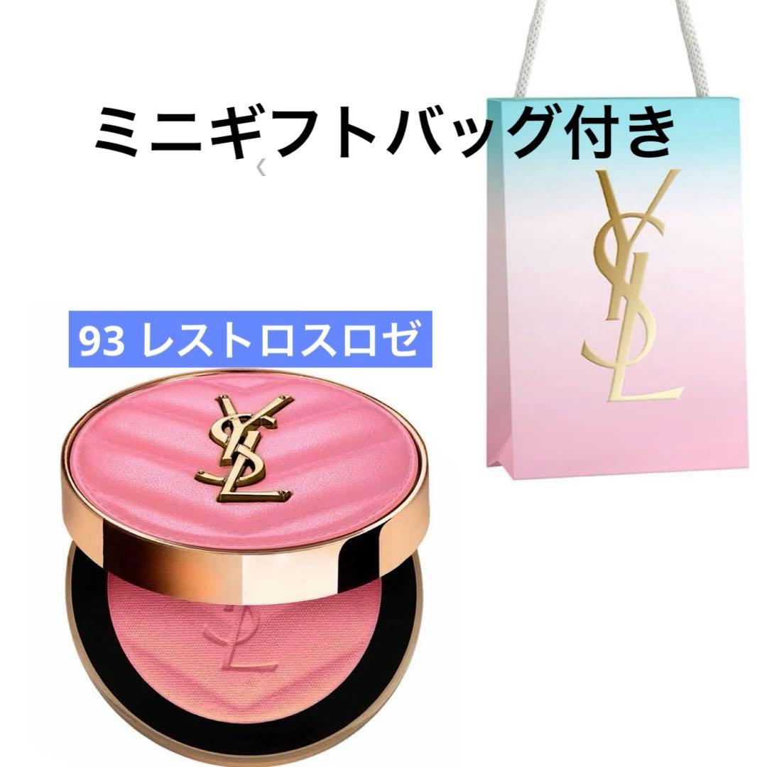 イヴ サンローラン メイクミーブラッシュパウダー 93 - レストレス ロゼ