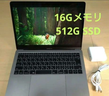 MacBook Pro 13 2016 16GB 512GB SSD 美品