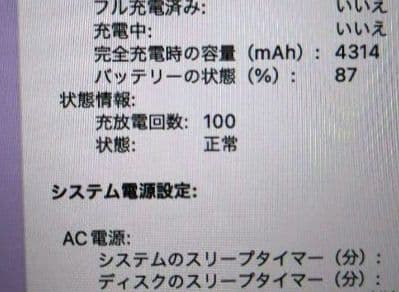 MacBook Pro 13 2016 16GB 512GB SSD 美品