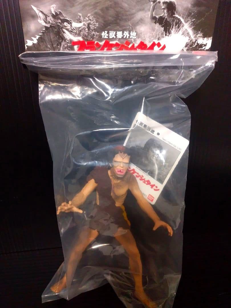 フランケンシュタイン対バラゴン　ソフビ