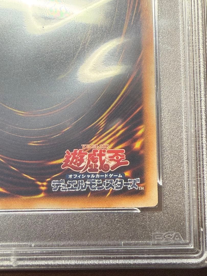 遊戯王 レインボー・ネオス ホログラフィック 2007 PSA10