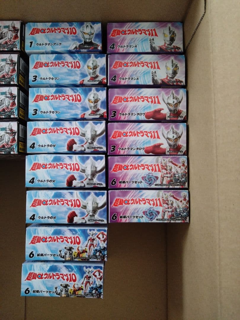 超動αウルトラマン2、3、6、9、10、11　超動αウルトラ怪獣　まとめ売り