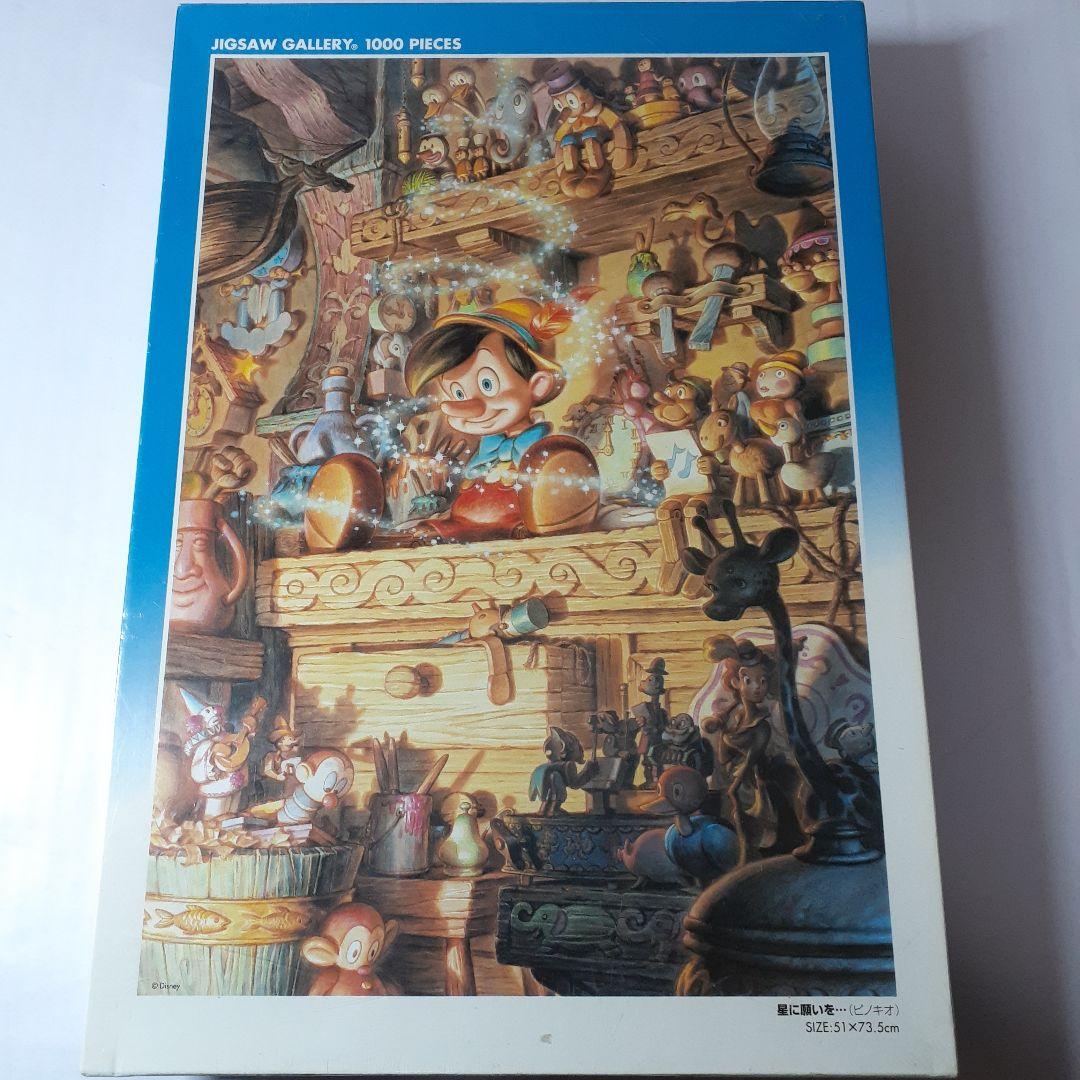 廃盤 未開封　ディズニー ピノキオ　1000ピース ジグソーパズル「星に願いを」