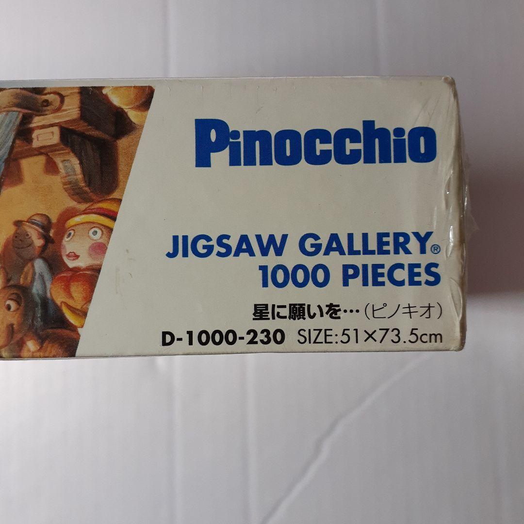 廃盤 未開封　ディズニー ピノキオ　1000ピース ジグソーパズル「星に願いを」