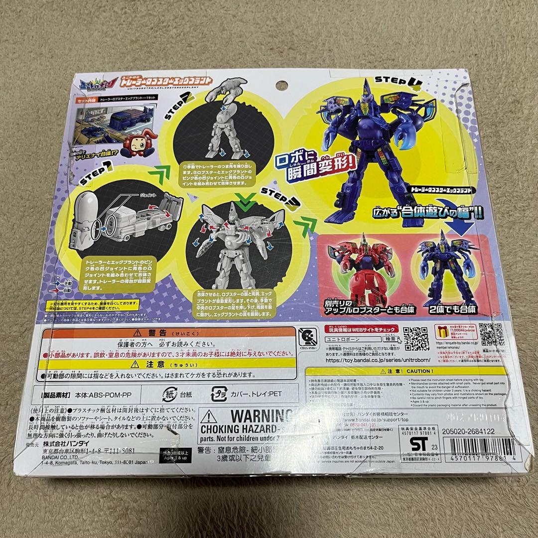 ユニトロボーン8体まとめ売り　変形ロボ