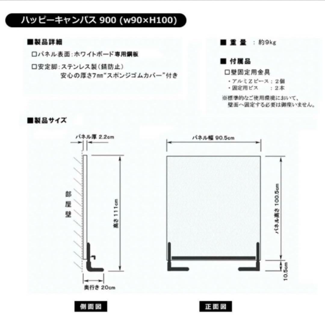 ハッピーキャンパス900穴をあけない壁立て型お絵かきボード　ホワイトボード　子供