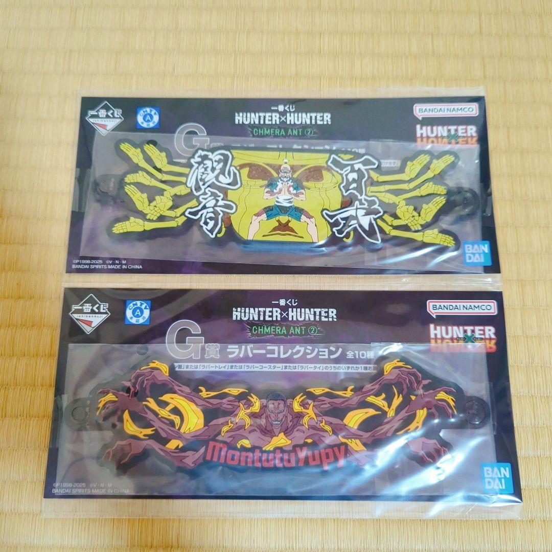 一番くじ HUNTER HUNTER ラストワン、A賞、B賞、C賞、D賞他16点