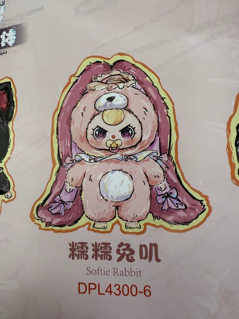 babythree ＡＩ800% ピンク うさぎ オイル目 バブ