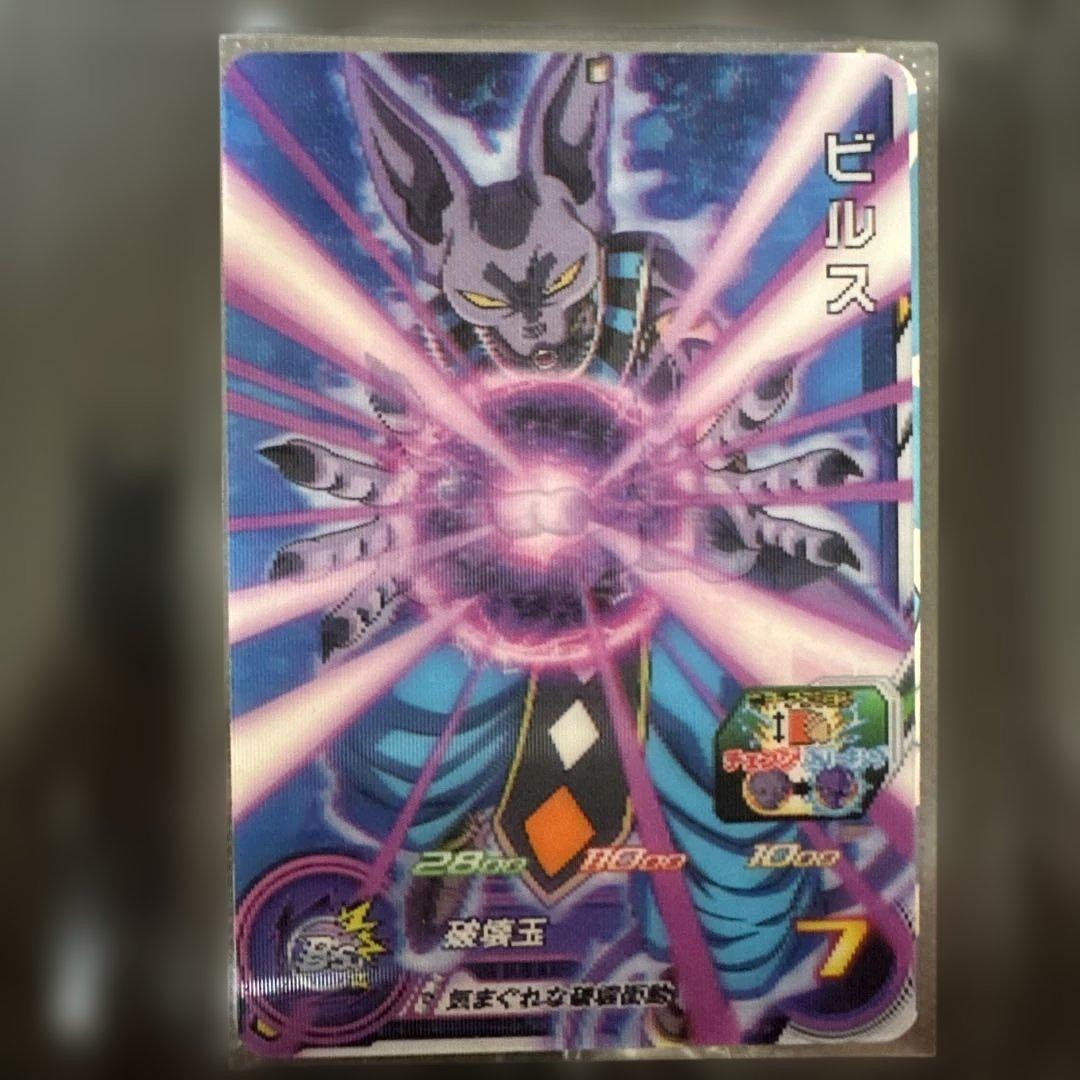 ビルス スーパーレアカード 2800攻撃力