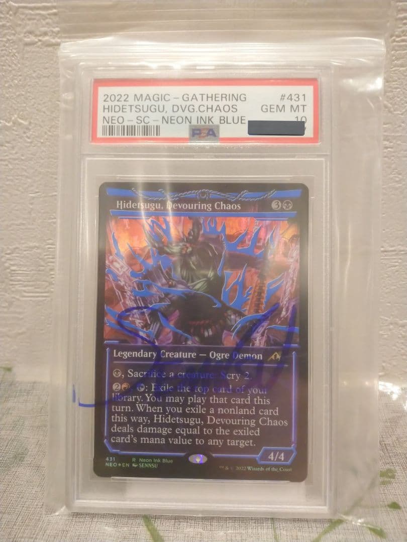 PSA10 MTG 貪る混沌、碑出告　FOIL ネオンインク青 神河