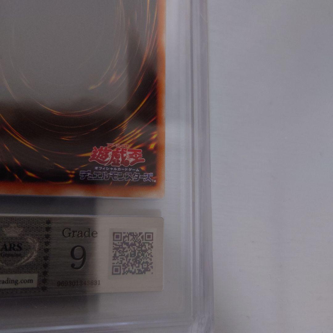 封印されしエクゾディア　レリーフ　ARS9