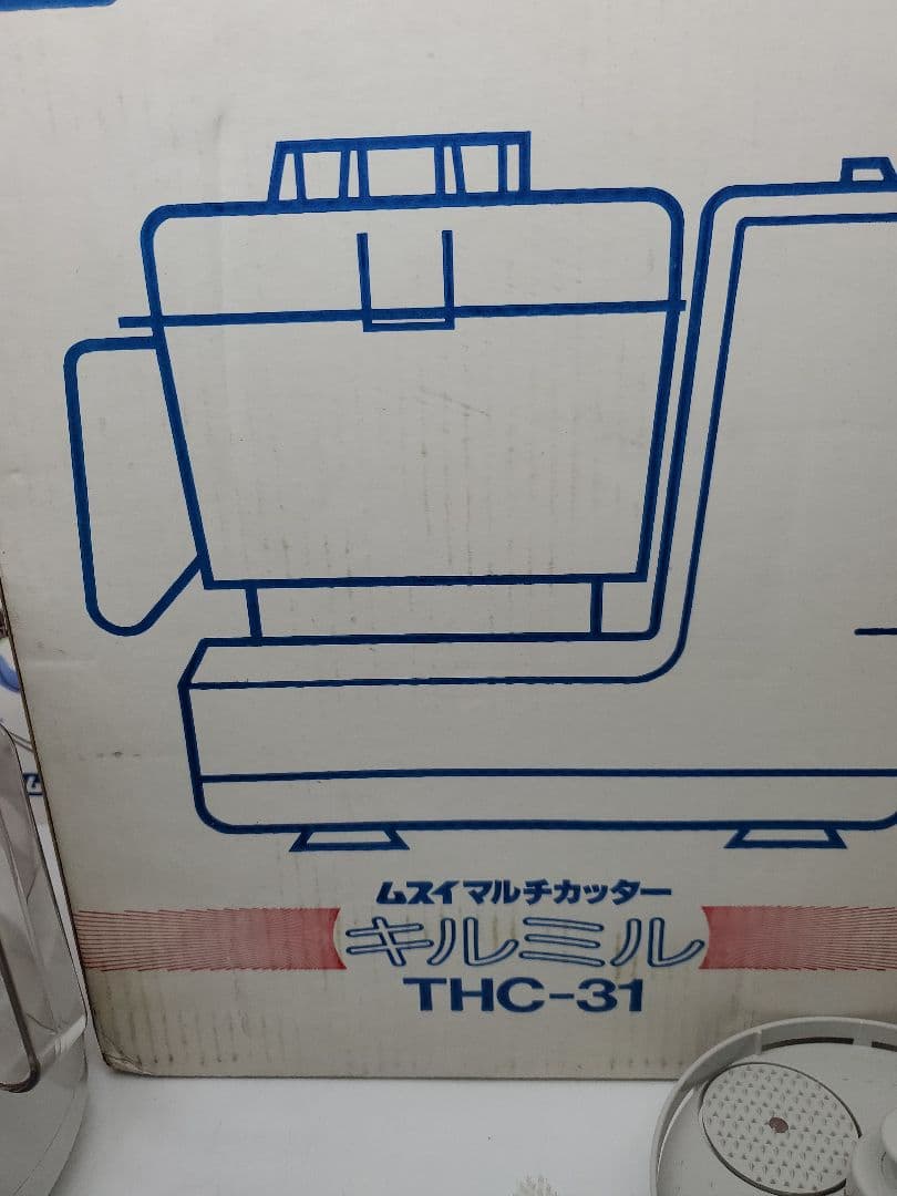 未使用　ムスイ　マルチカッター　キルミル　THC-31 フードプロセッサー