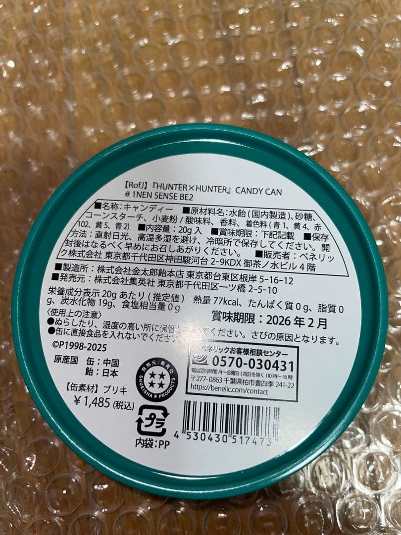 HUNTER×HUNTER ハンターハンター　RofJ キャンディ キルア ゴン