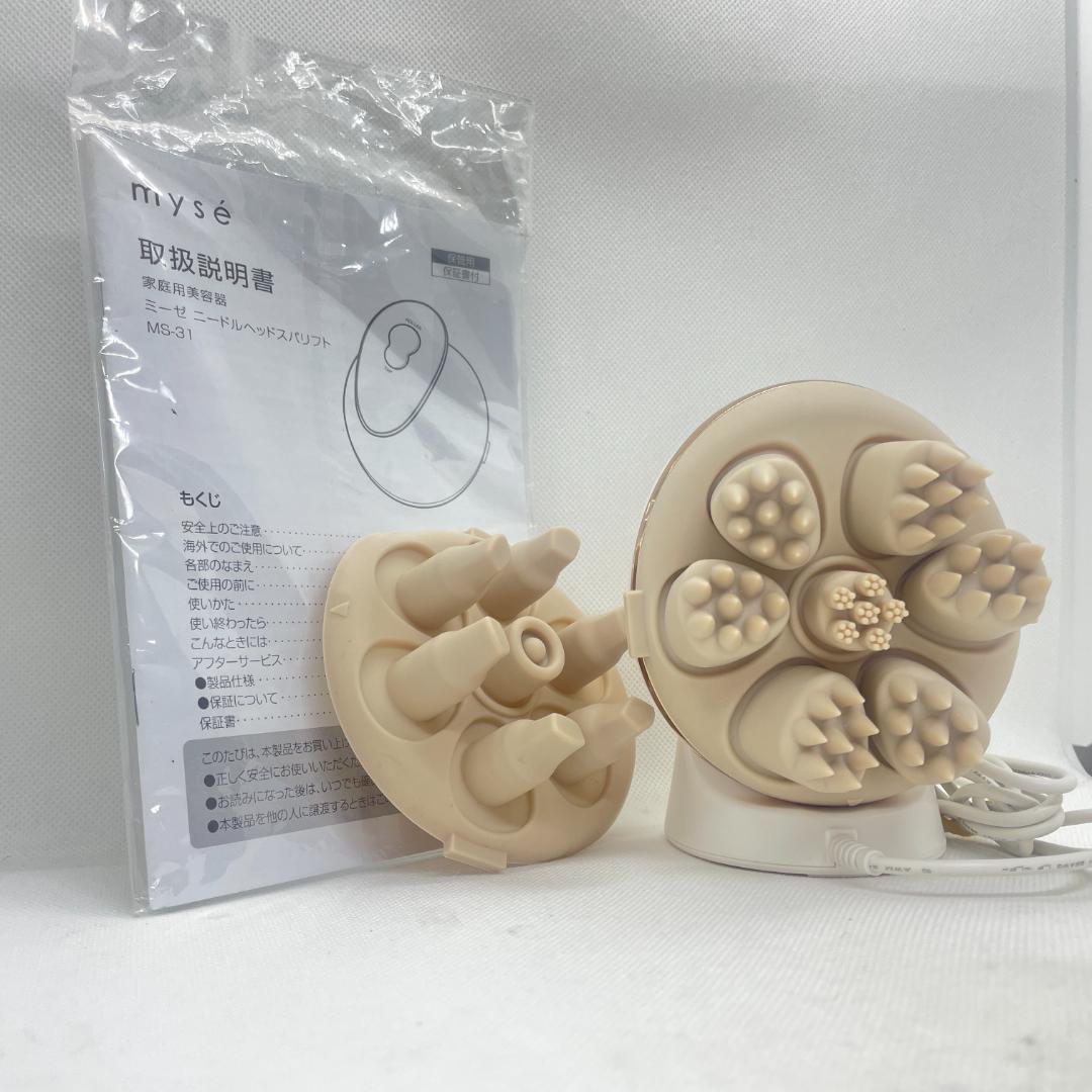 myse ミーゼ ニードルヘッドスパリフト MS-31