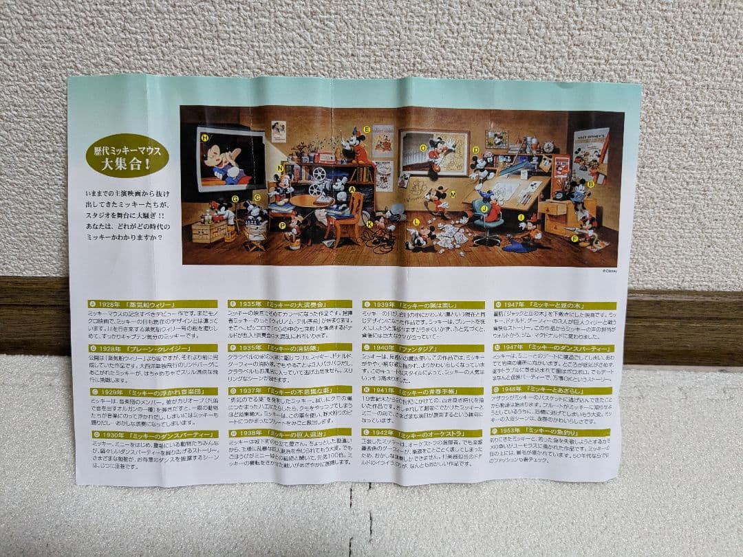 【ディズニー】ミッキー90周年　額入り　日本300個限定品