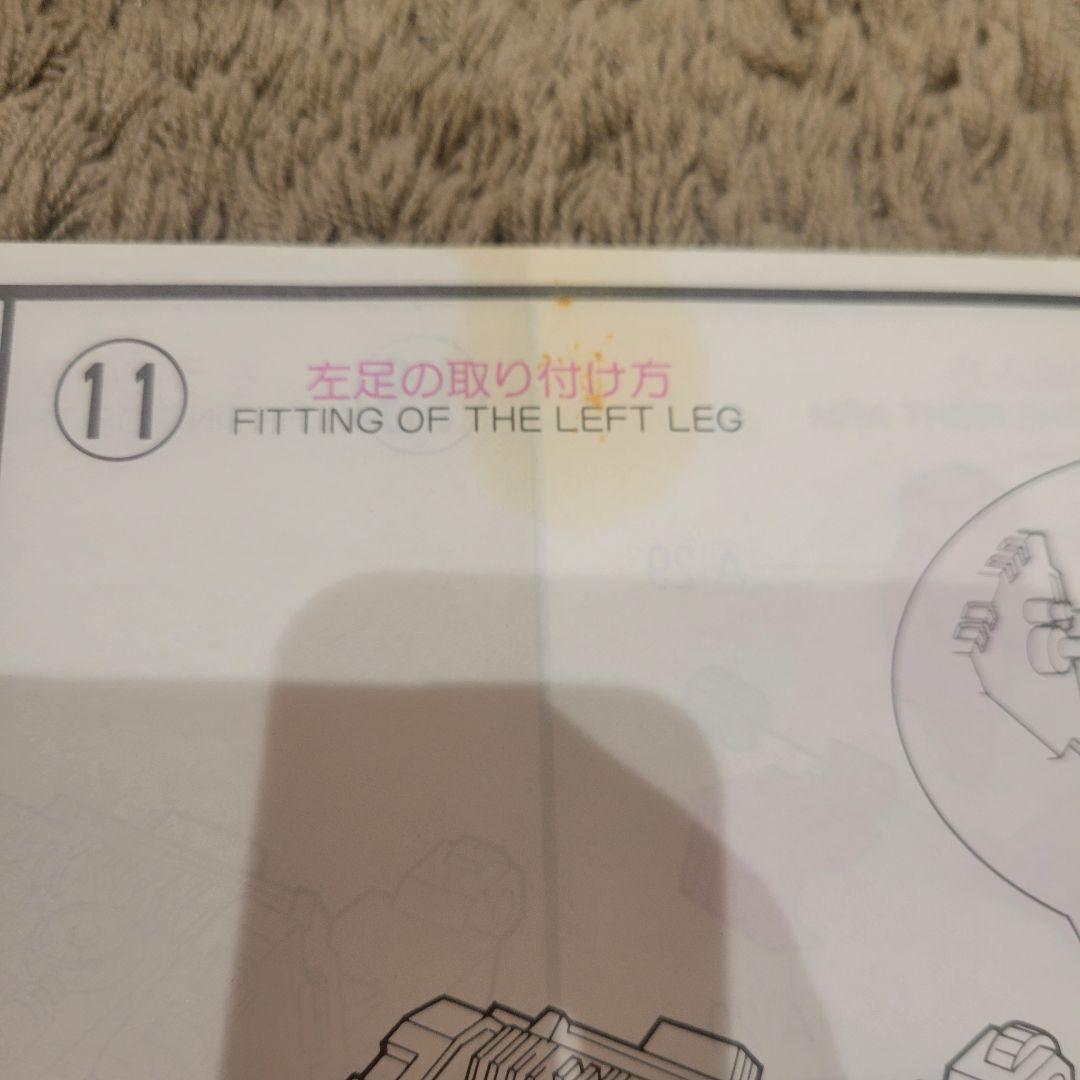 旧ZOIDS 説明書 4冊