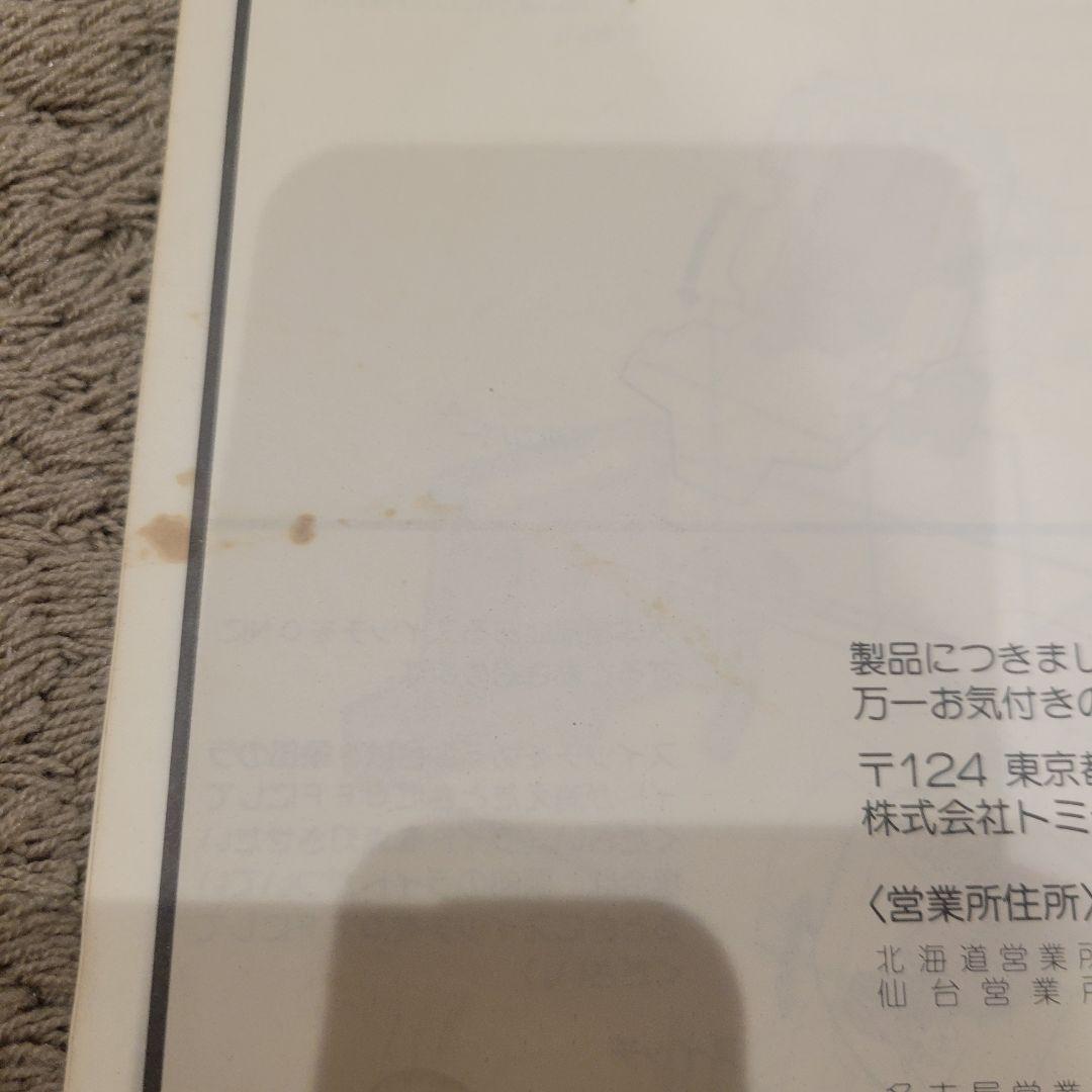 旧ZOIDS 説明書 4冊