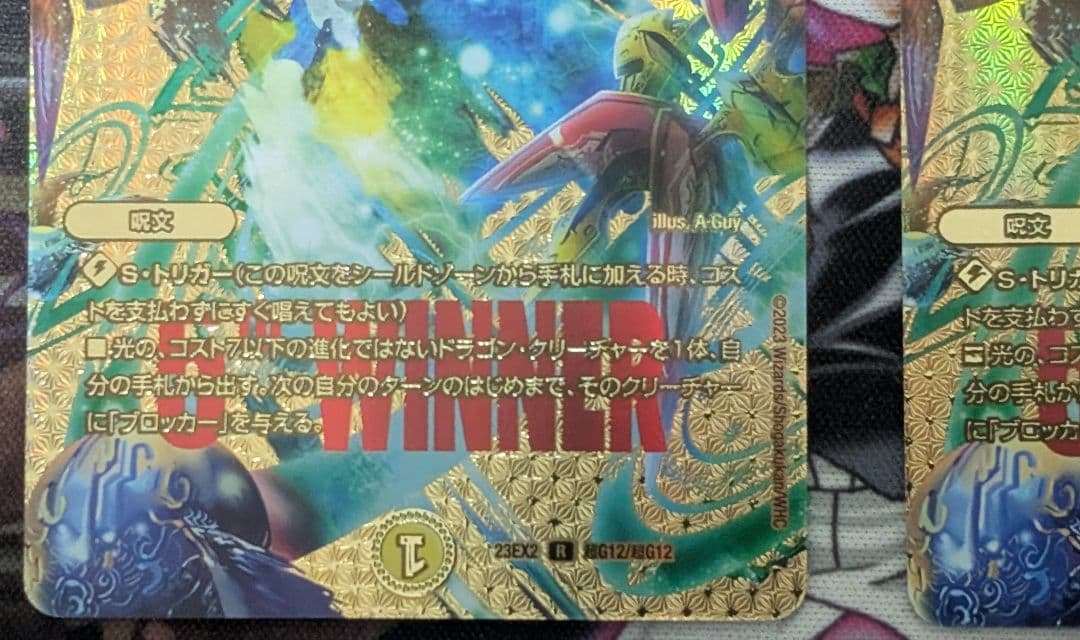 デュエマ　デュエルマスターズ　ドラゴンズサイン WINNER デュエキング　4枚
