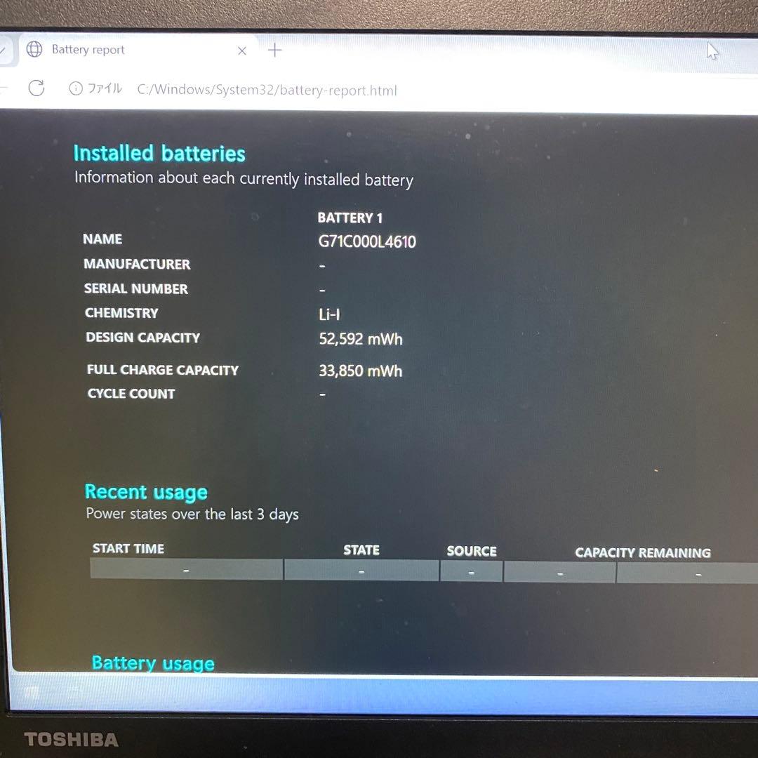 【第8世代】ノートパソコン dynabook R63/DN i7-8650U