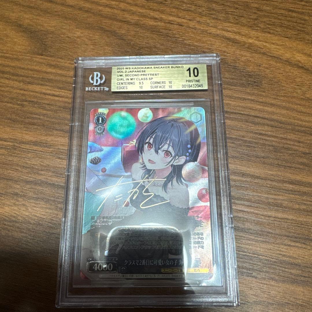 ヴァイスシュヴァルツ クラスで2番目に可愛い女の子 海