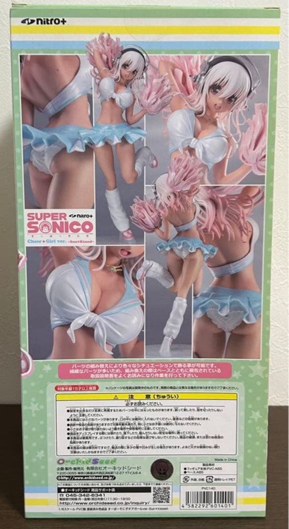 すーぱーそに子 チアガール 日焼けver