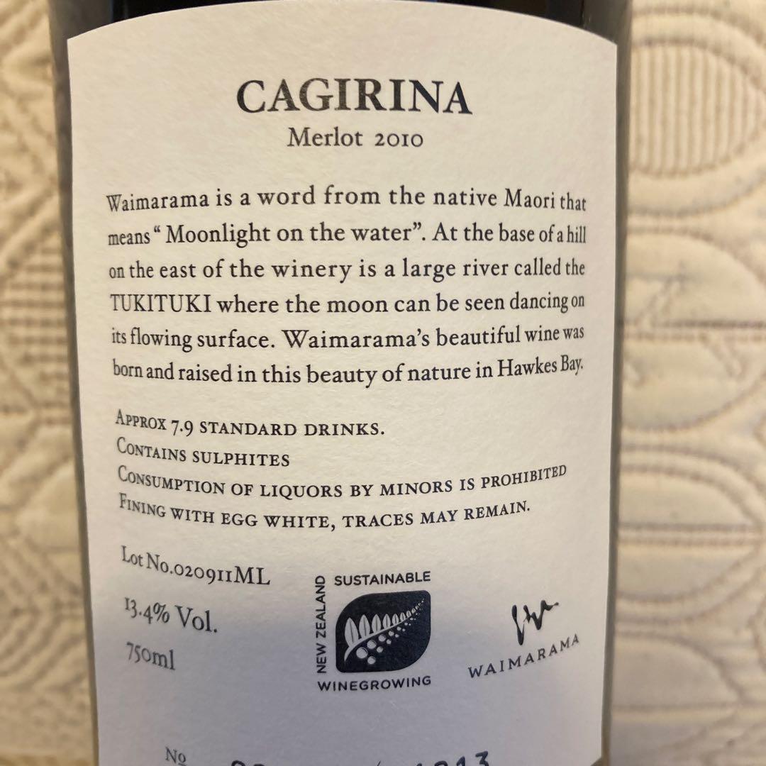 ワイン Waimarama Cagirina Merlot 2014 750ml