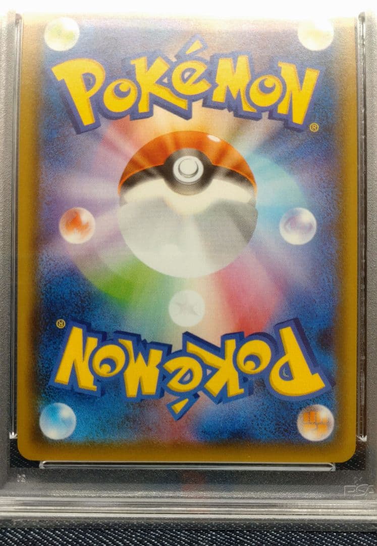 PSA10　グレイシアVMAX HR S6a イーブイヒーローズ 091/069