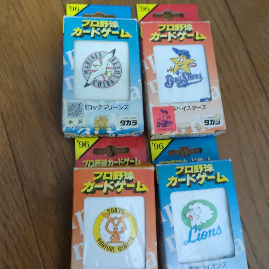 プロ野球カードゲームセット 1994-1997