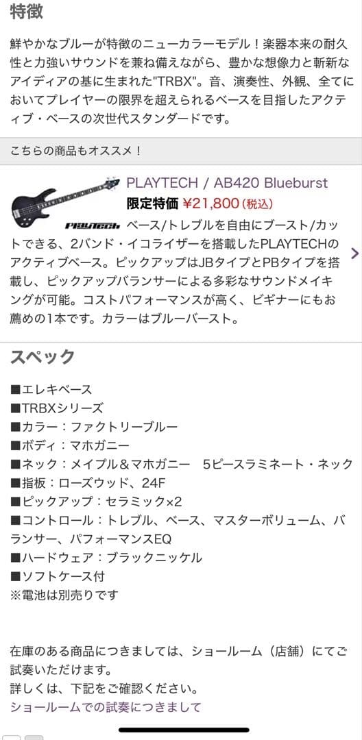 Yamaha エレキベース メタリックブルーTRBX304