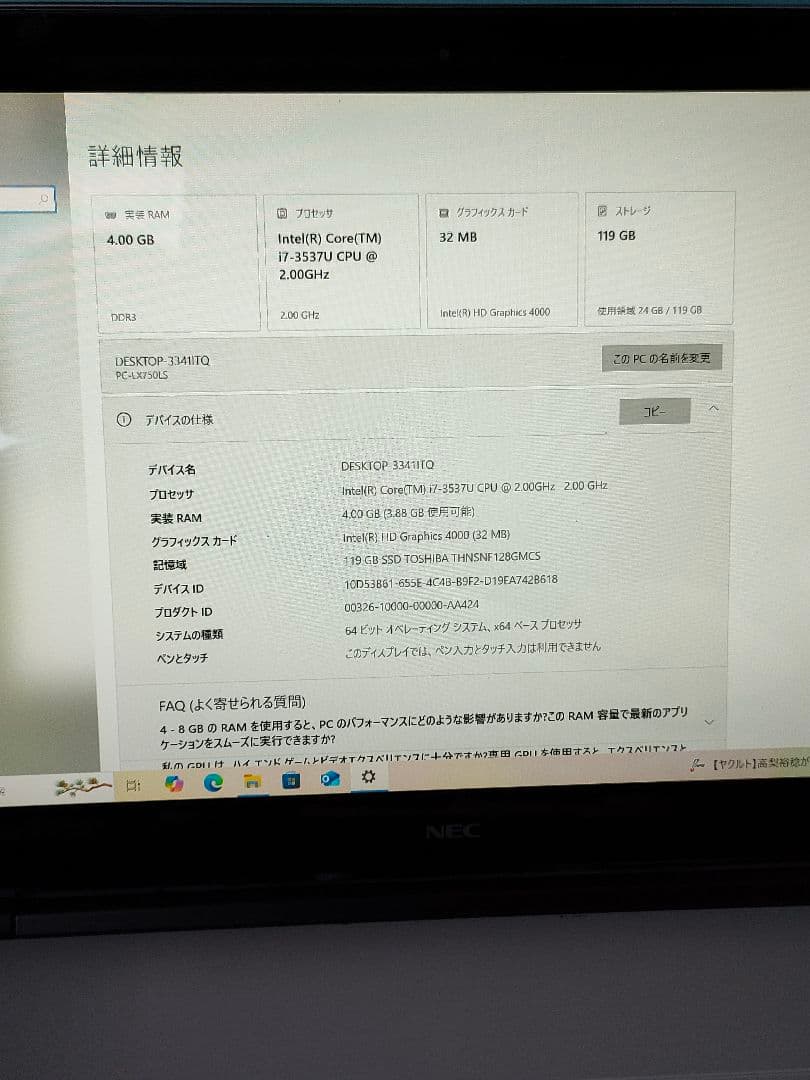 (なみ)NEC LaVie X LX750/LS PC-LX750LS