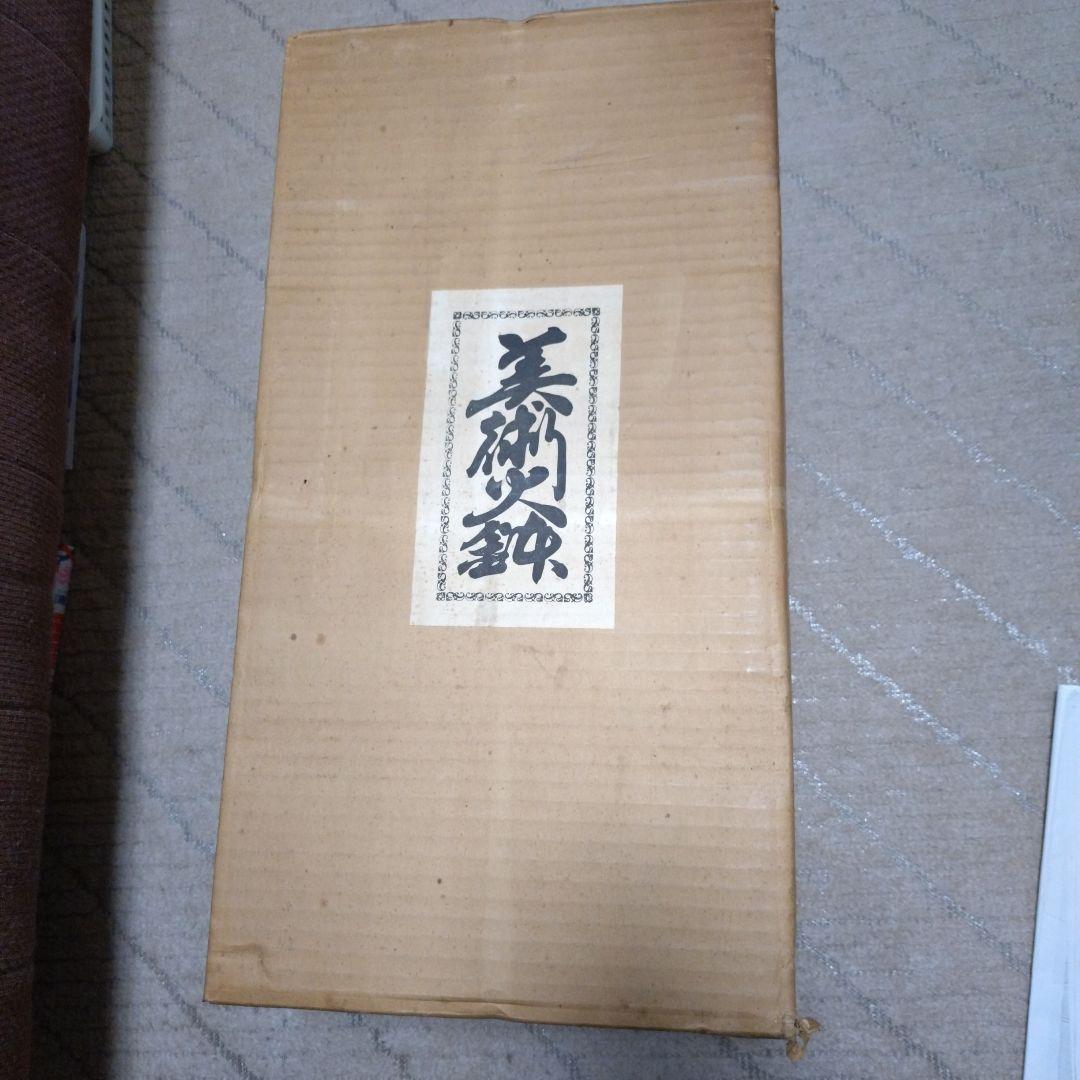 火鉢 2個セット