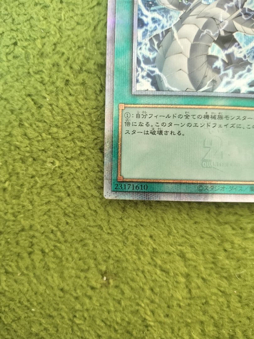 遊戯王 リミッター解除 絵違い 25th 日版 クオシク