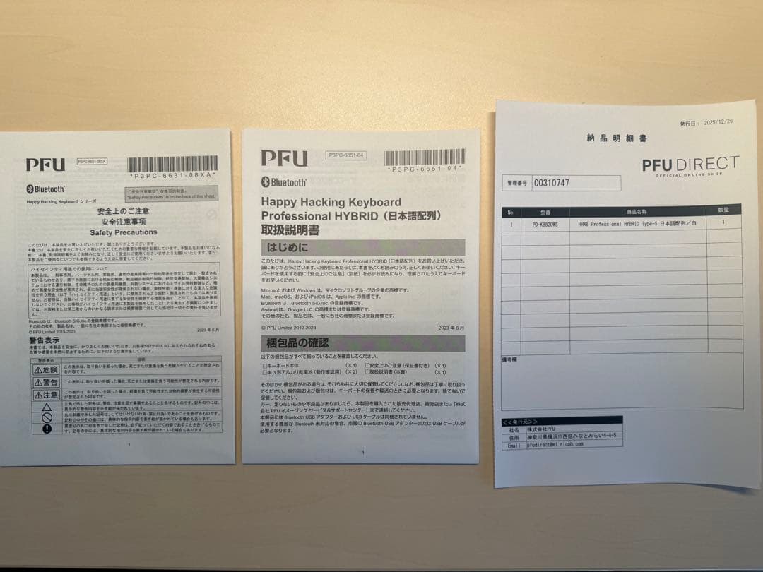 HHKB Professional HYBRID type-S 日本語配列