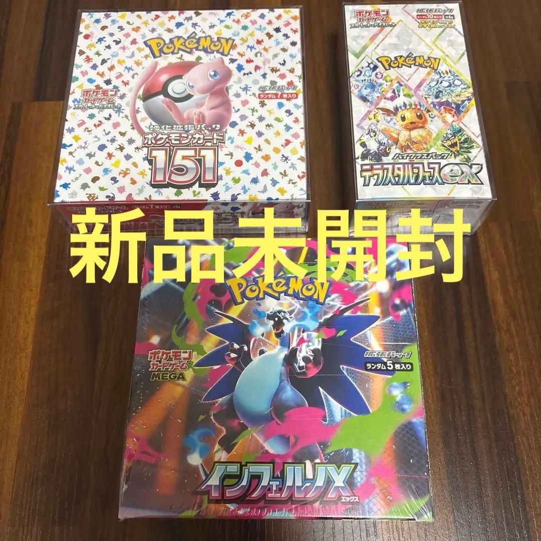 【新品未開封】ポケモンカードゲームbox まとめ売り