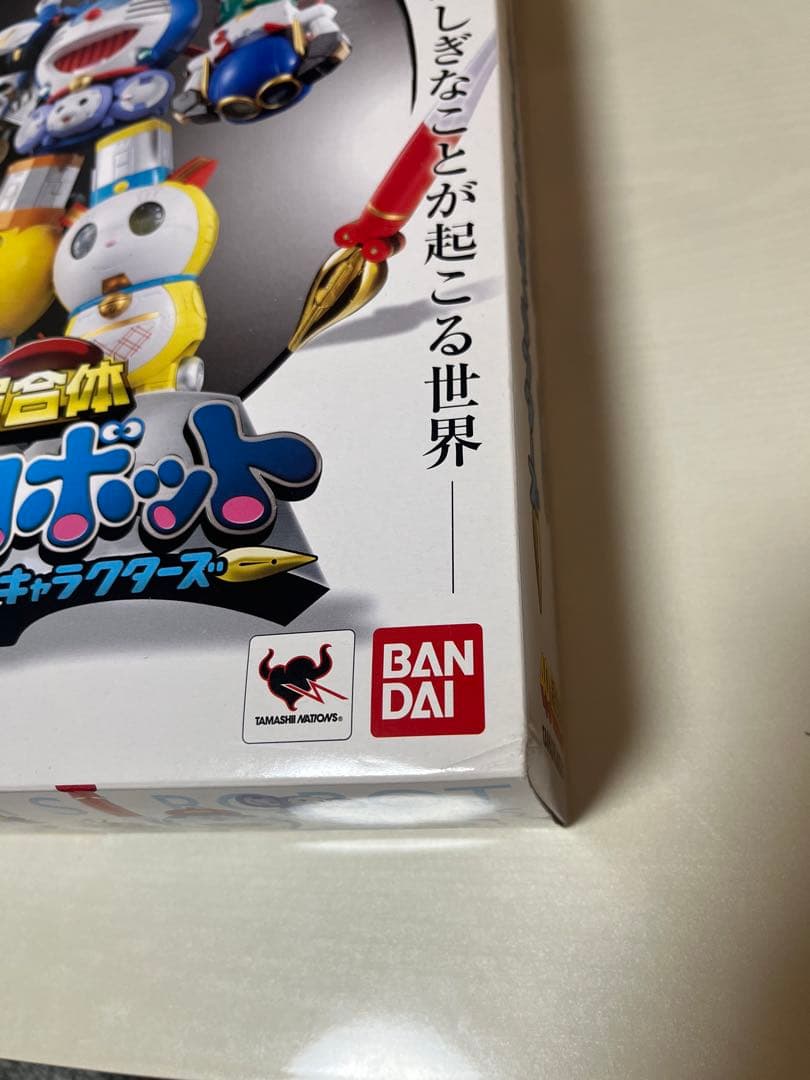 超合金　超合体　ドラえもん　SFロボット