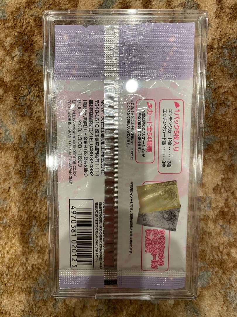 新品　未開封　カード　パック　カードキャプターさくら　封印されたカード
