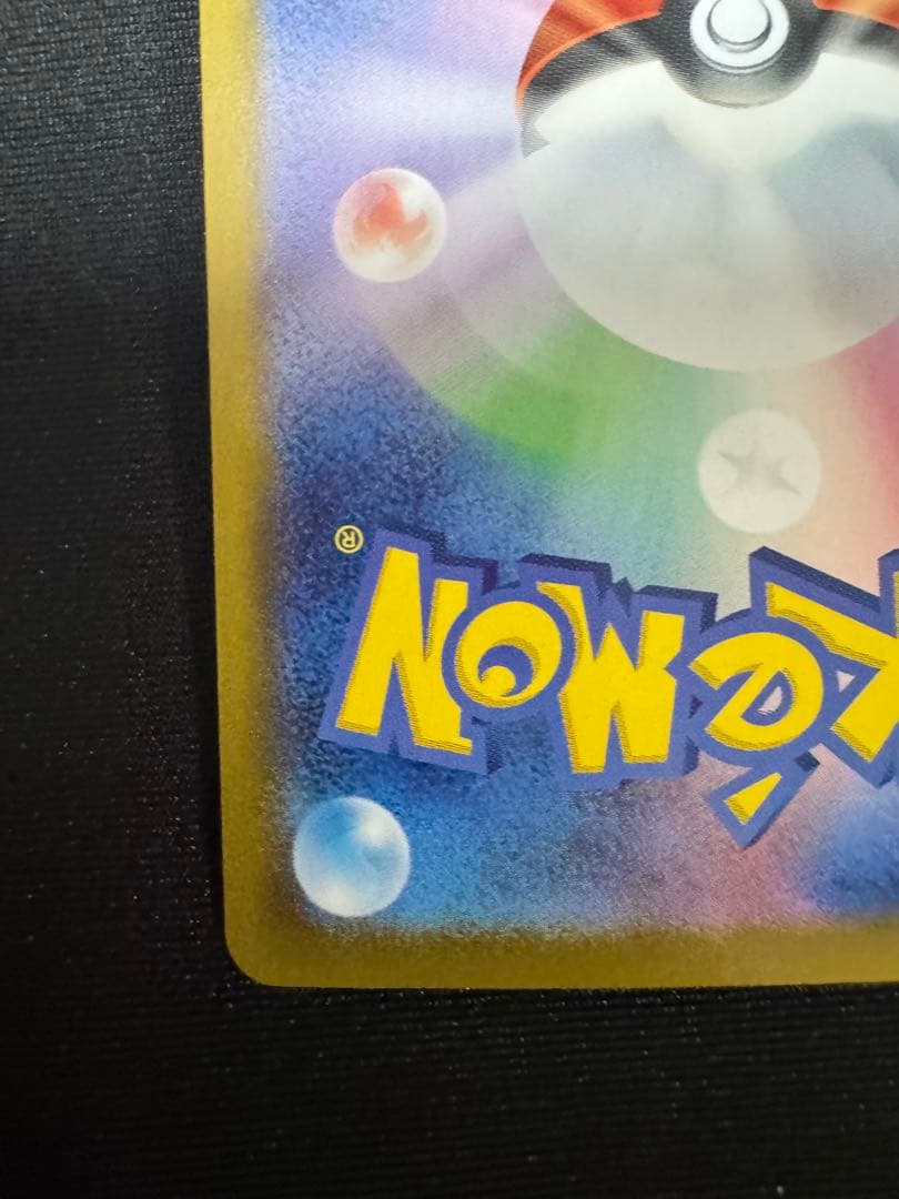 t*o様 ヒビキのホウオウex SAR SV9a 熱風のアリーナ 086/063